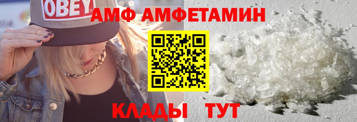 АМФЕТАМИН 97% Кингисепп