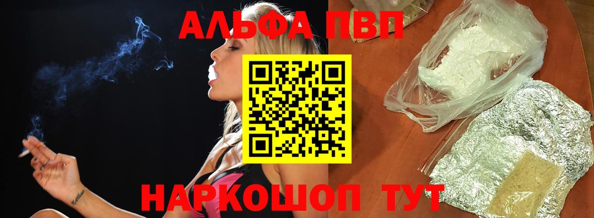 Alpha PVP Соль Кингисепп