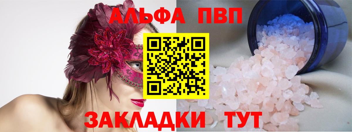 продажа наркотиков  A-PVP Crystall  Alpha PVP кристаллы  Вход с VPN  A PVP СК КРИС  Кингисепп 