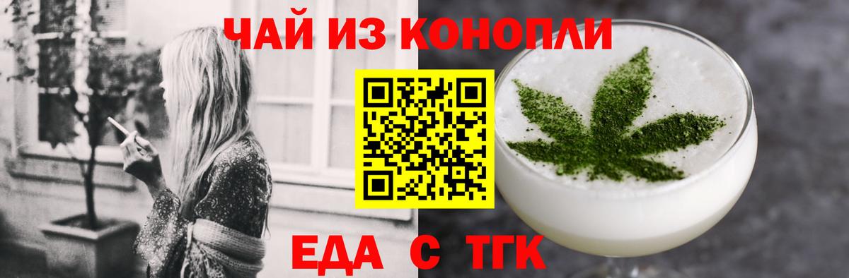 Печенье с ТГК марихуана  Вход с VPN  Кингисепп 