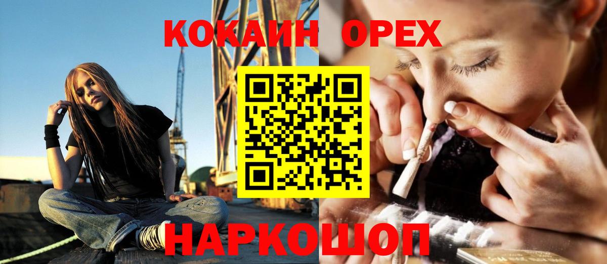 Кокаин VHQ  КОКАИН 98%  Вход с VPN  Кингисепп 