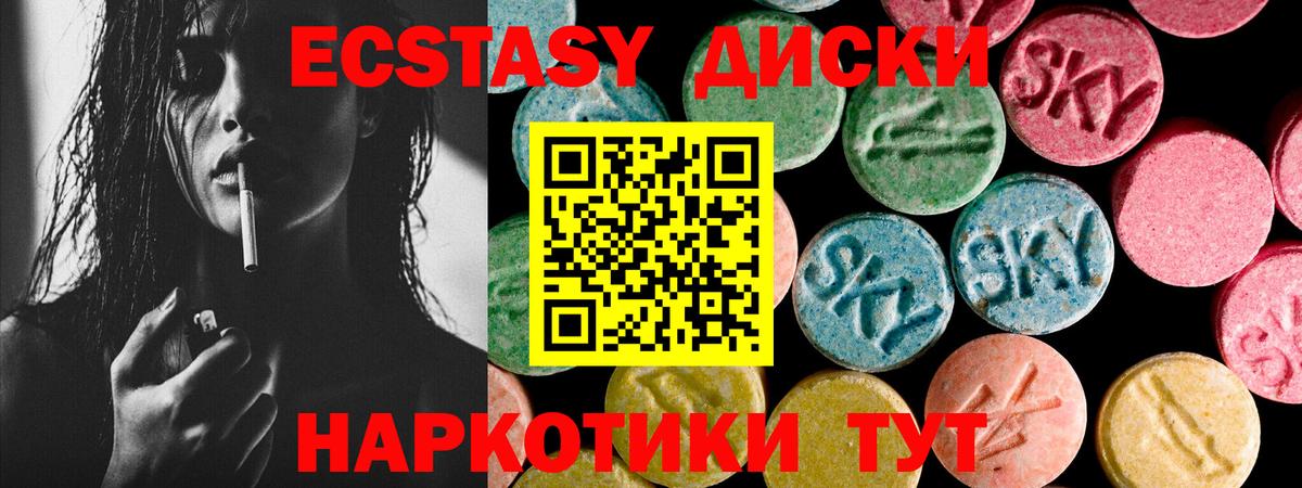ЭКСТАЗИ таблы  Экстази  Кингисепп  Вход с VPN 