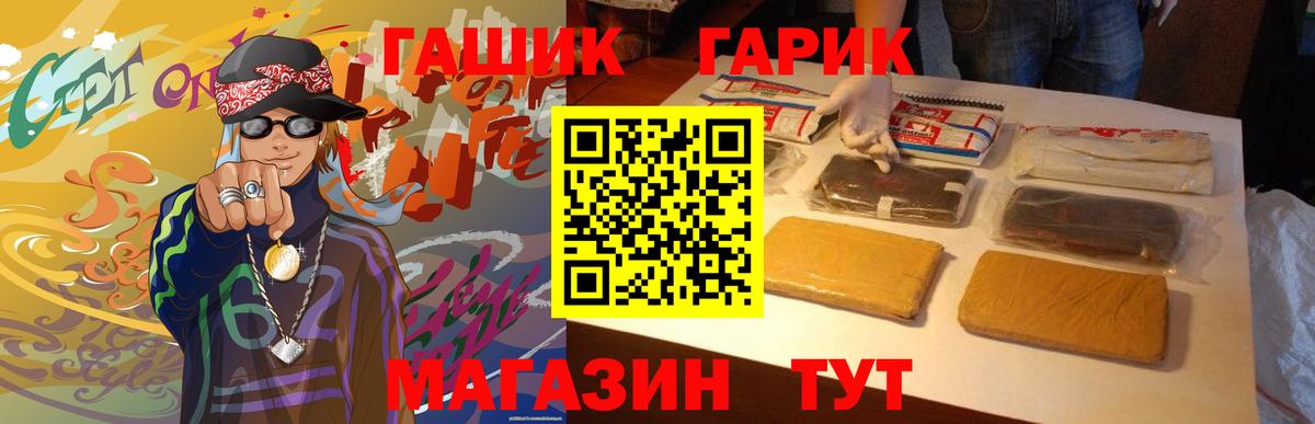 ГАШИШ Premium Кингисепп