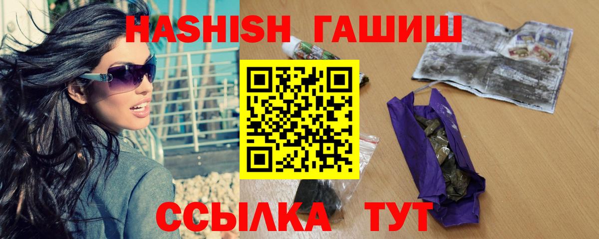 Гашиш Premium  Вход с VPN  Кингисепп  ГАШ гашик 