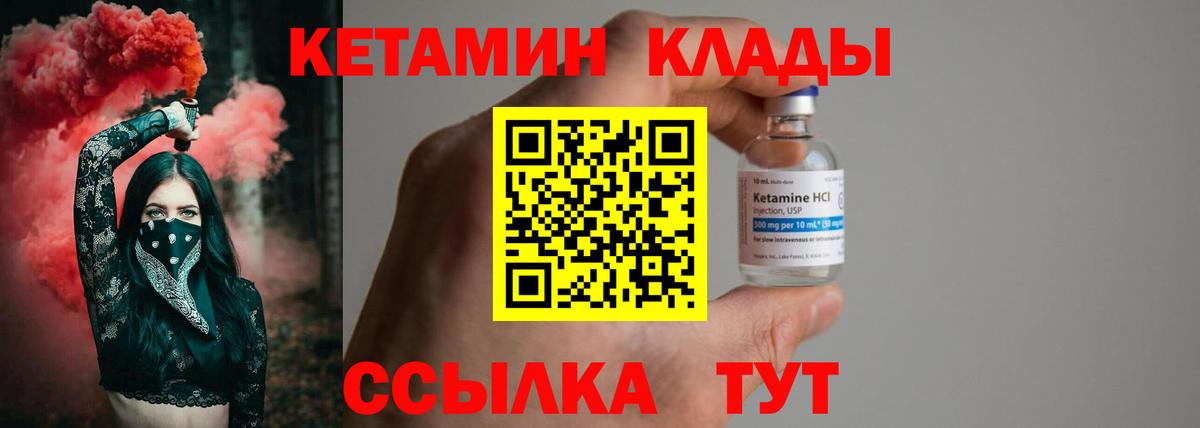 Кингисепп  КЕТАМИН ketamine  Вход с VPN  КЕТАМИН ketamine 