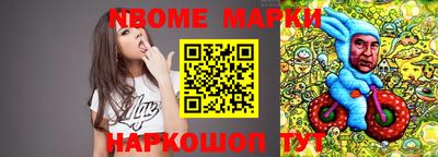 молекула духа Беслан