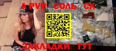 соль курить ск Свободный