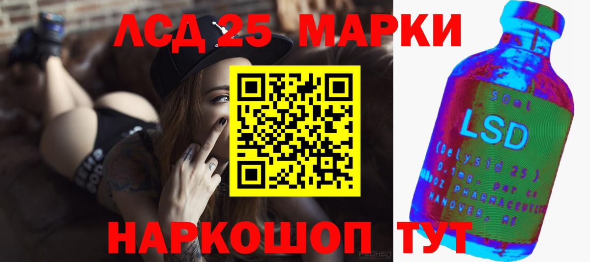 ЛСД экстази кислота  Вход с VPN  Лсд 25 экстази  Лсд 25 экстази кислота  Кингисепп 