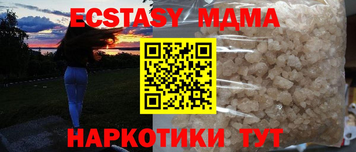 MDMA Molly Кингисепп
