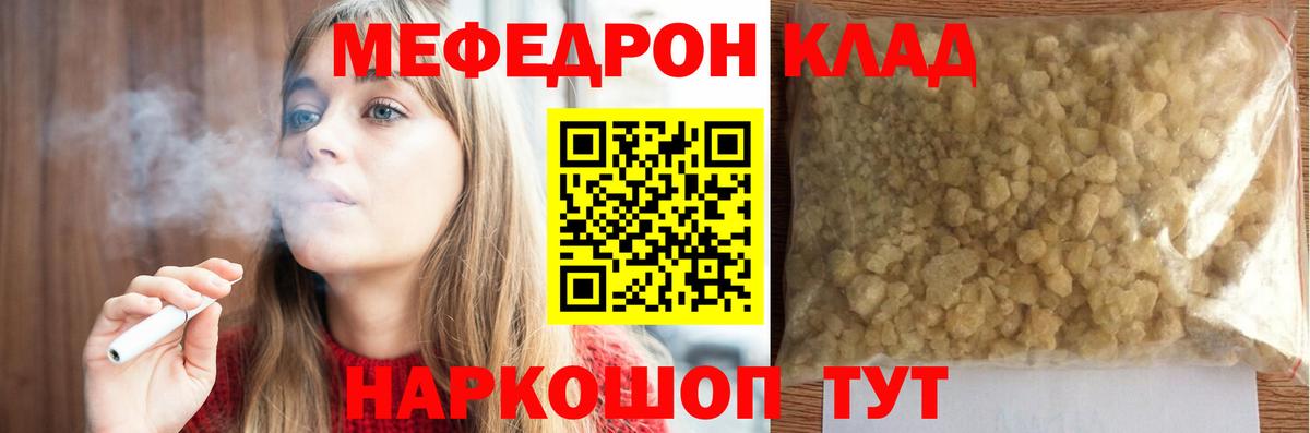 МЕФ  Кингисепп