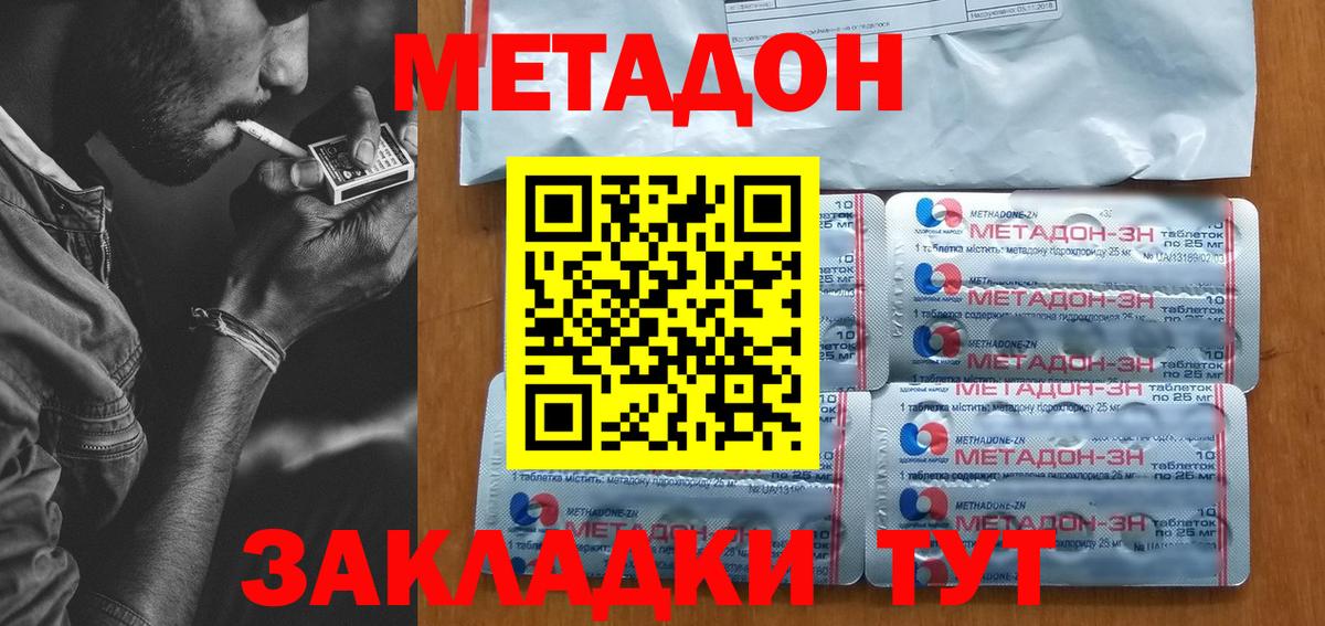 Кингисепп  МЕТАДОН кристалл  МЕТАДОН VHQ  mega ссылка  Вход с VPN 