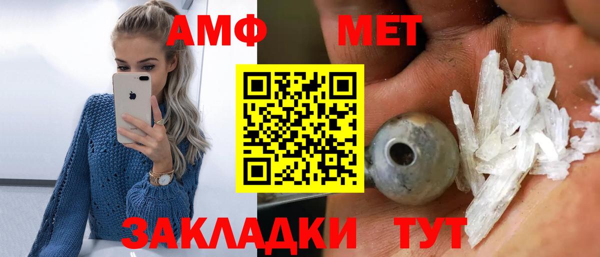Кингисепп  Первитин винт  Вход с VPN 