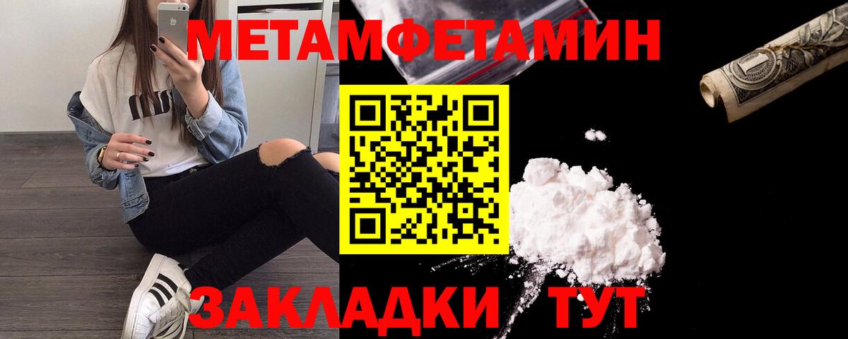 Первитин пудра Кингисепп
