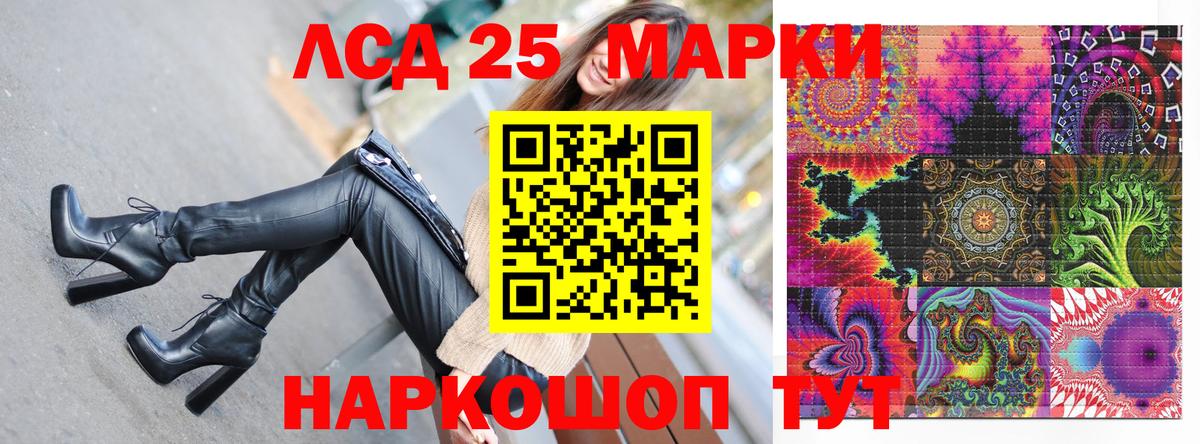 Марки 25I-NBOMe  Вход с VPN  Наркотические марки 1,5мг  Кингисепп  Наркотические марки 1,5мг 