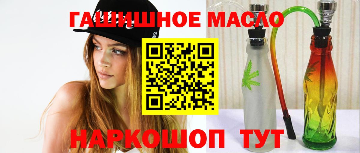 Кингисепп  ТГК Wax  ТГК THC oil  Вход с VPN 