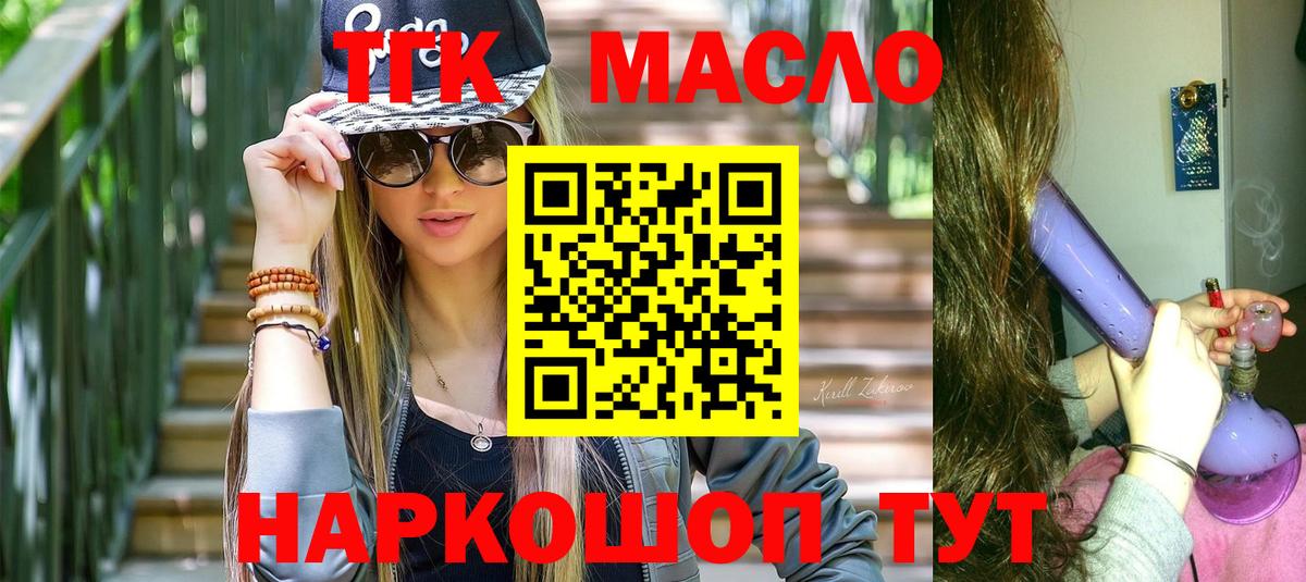 Дистиллят ТГК THC oil Кингисепп