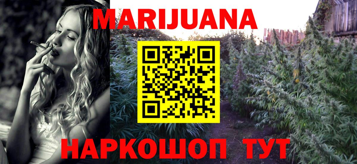 Шишки марихуана AK-47  Вход с VPN  Конопля OG Kush  Кингисепп  Каннабис VHQ 